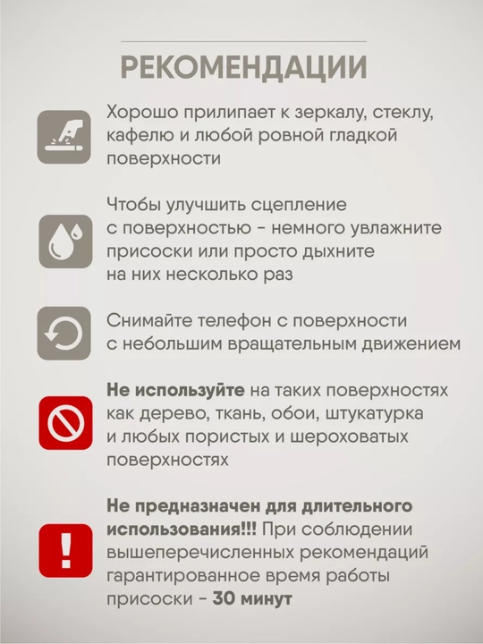 Липучка - держатель для телефона, наклейка-присоска, липучка для телефона, штатив