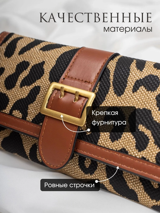 Женский кошелек на замке вместительный, леопардовый клатч