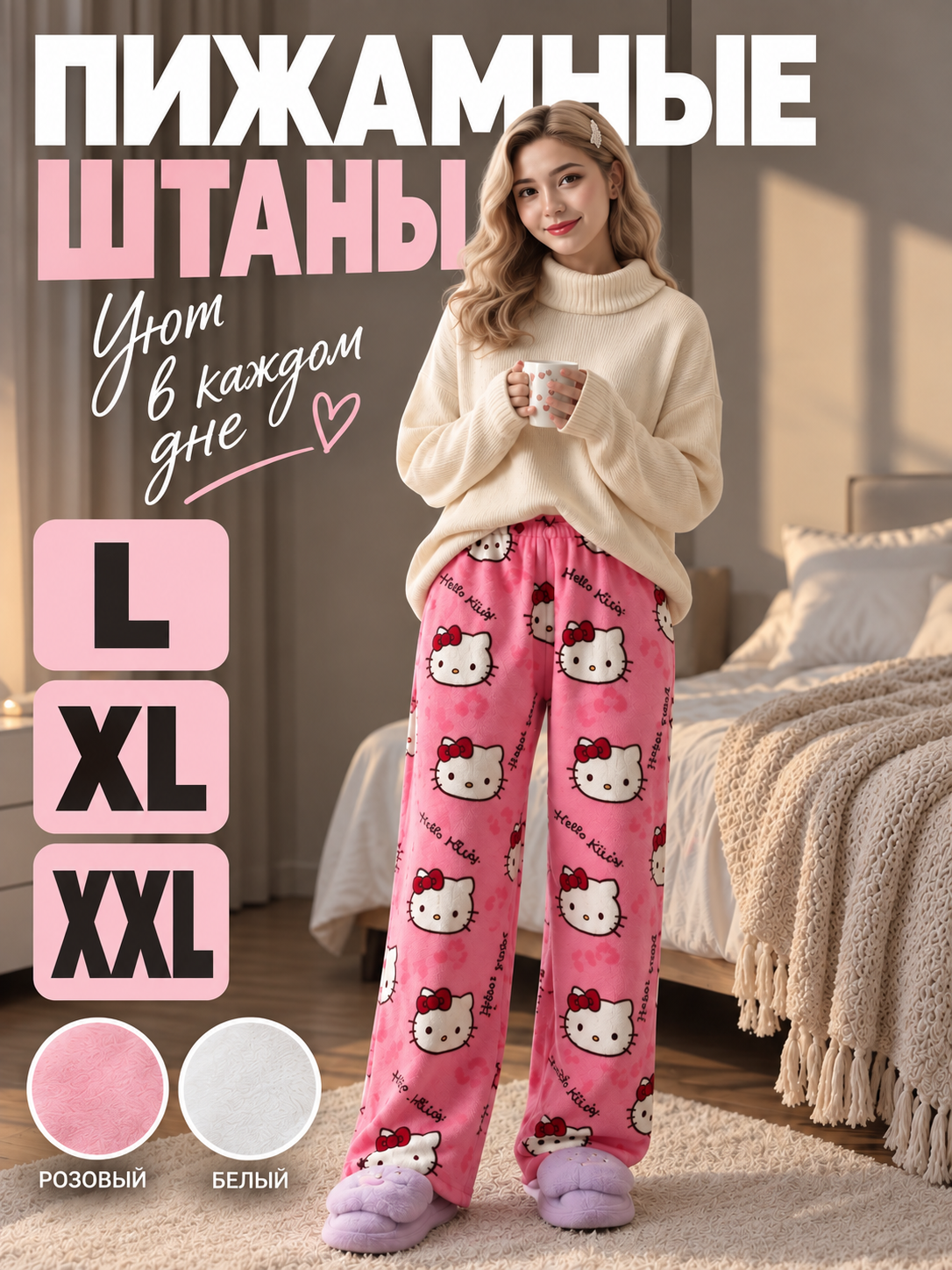 Розовый