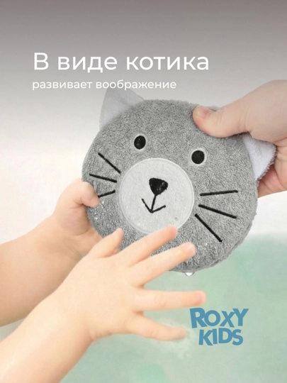 ROXY KIDS мочалка детская, мягкая губка для купания малышей 0+