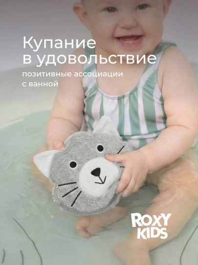 ROXY KIDS мочалка детская, мягкая губка для купания малышей 0+