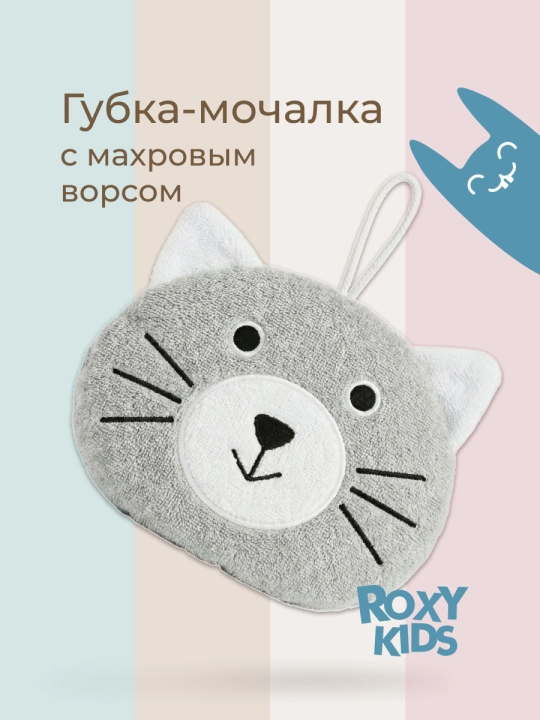 ROXY KIDS мочалка детская, мягкая губка для купания малышей 0+ - 