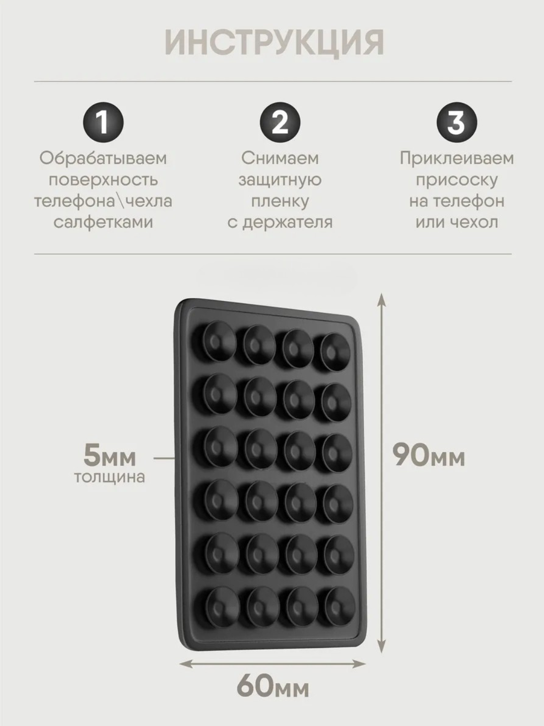 Липучка - держатель для телефона, наклейка-присоска, липучка для телефона, штатив