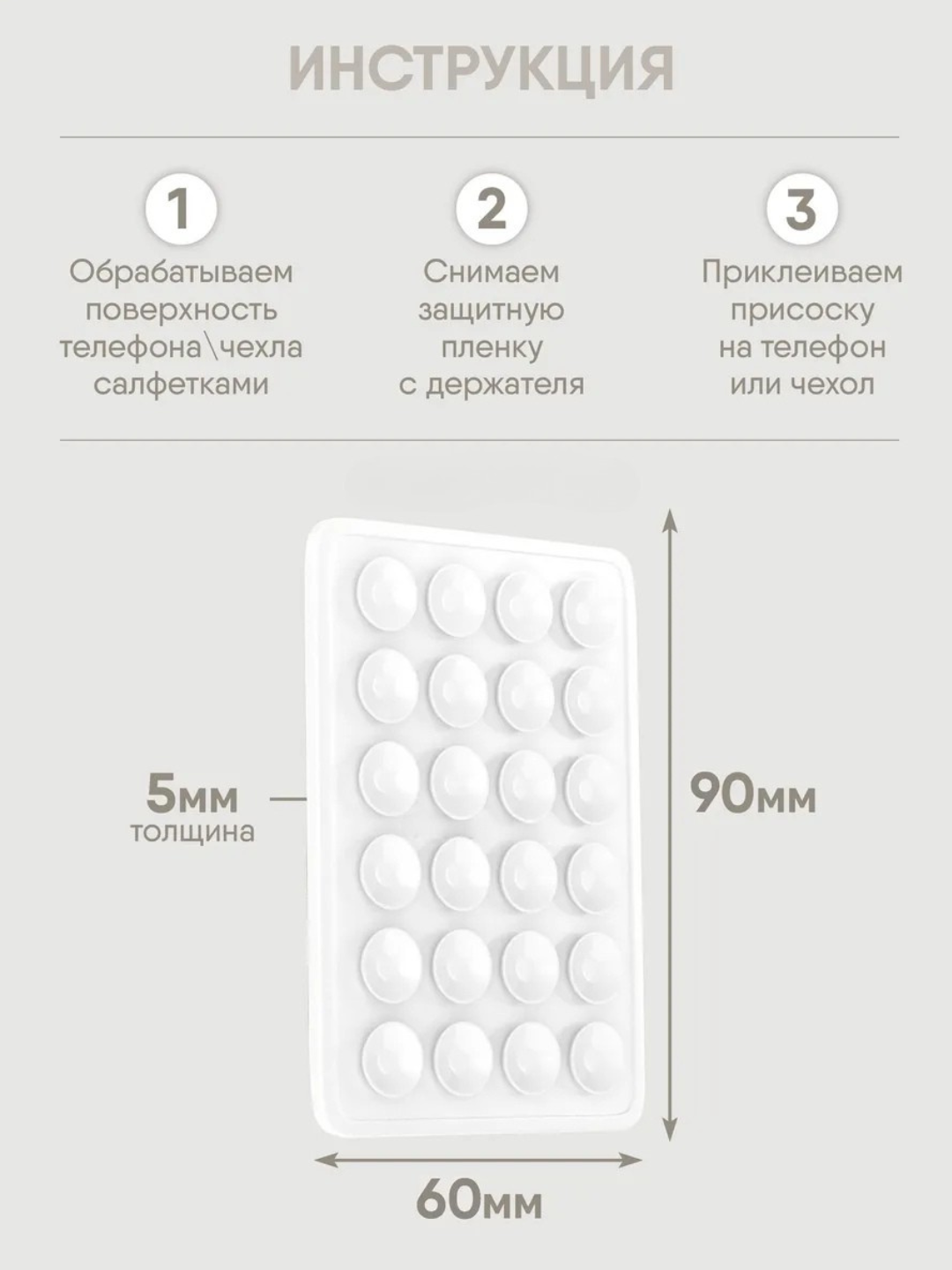 Липучка - держатель для телефона, наклейка-присоска, липучка для телефона, штатив