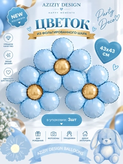 Голубой