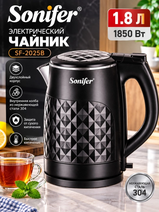 Sonifer elektr choynak 1.8 litr 1850 Vt 304 po‘lat - 