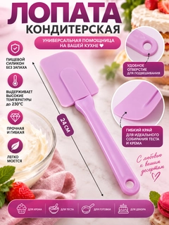 Лавандовый