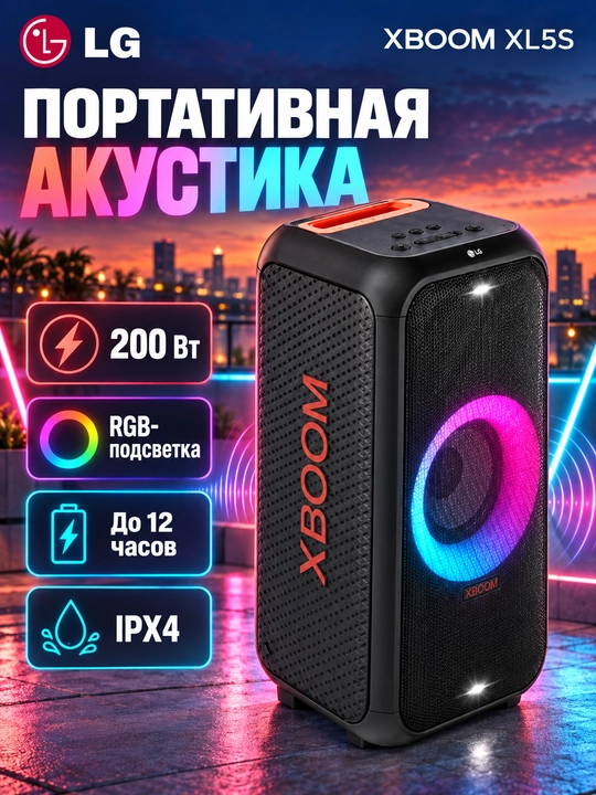 Portativ kolonka LG XBOOM XL5S Bass Boost IPX4 - 