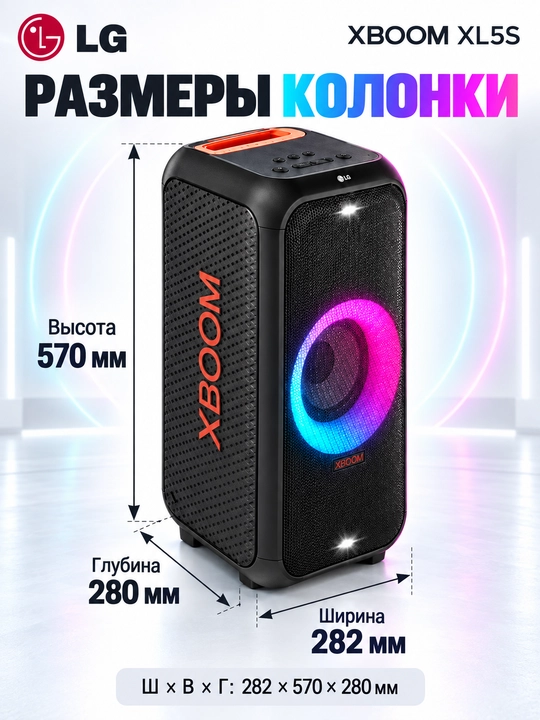 Portativ kolonka LG XBOOM XL5S Bass Boost IPX4