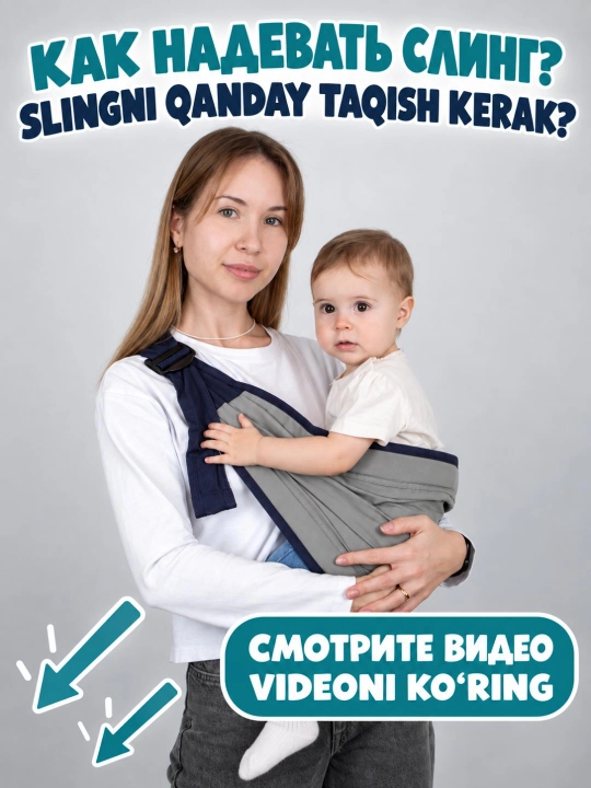 Слинг, эргорюкзак, кенгуру, переноска для ребенка. сумка переноска для мамы