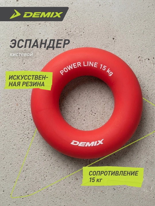 Kaft uchun espander Demix, 15 kg - 