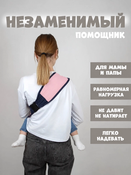 Слинг, эргорюкзак, кенгуру, переноска для ребенка. сумка переноска для мамы