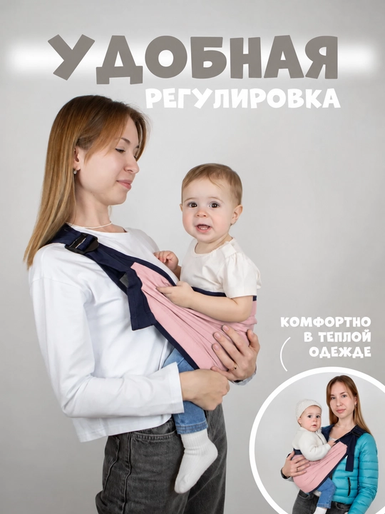 Слинг, эргорюкзак, кенгуру, переноска для ребенка. сумка переноска для мамы