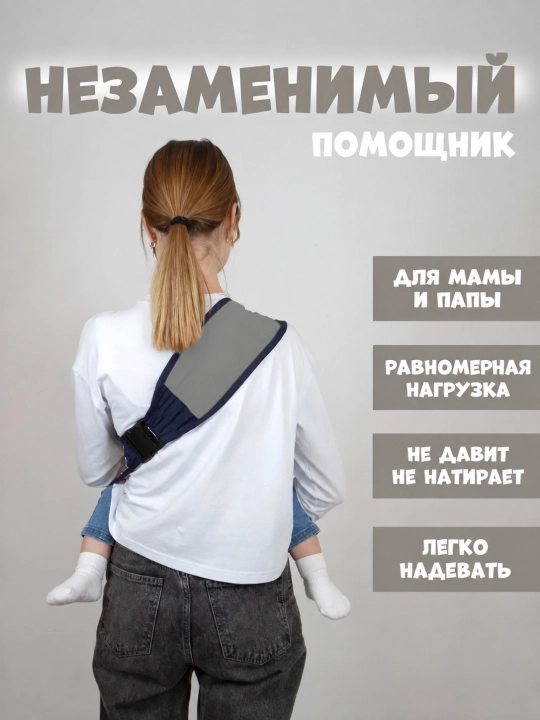 Слинг, эргорюкзак, кенгуру, переноска для ребенка. сумка переноска для мамы
