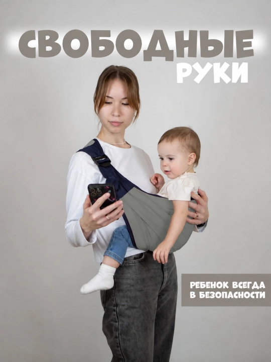 Слинг, эргорюкзак, кенгуру, переноска для ребенка. сумка переноска для мамы