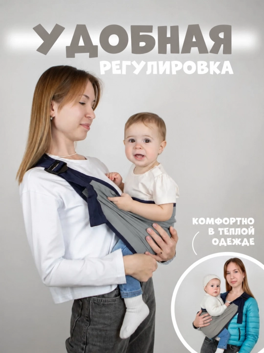 Слинг, эргорюкзак, кенгуру, переноска для ребенка. сумка переноска для мамы