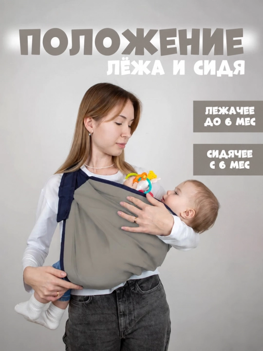 Слинг, эргорюкзак, кенгуру, переноска для ребенка. сумка переноска для мамы