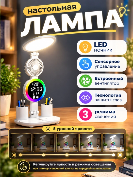 LED ko'p funksiyali stol chiroqi, sensorli chiroq, akkumulyator bilan va akkumulyatorsiz