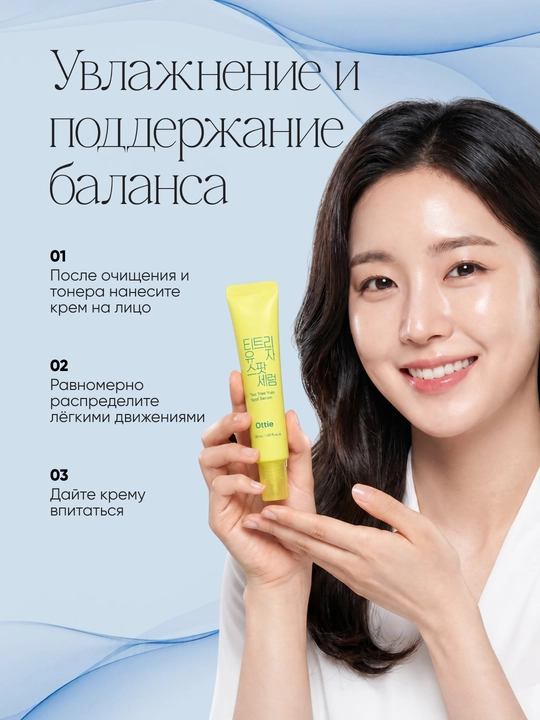 Сыворотка для проблемной кожи Ottie Tea Tree Yuja Spot Serum с чайным деревом, 30 мл