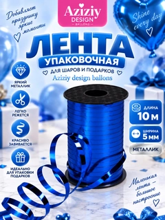 Синий