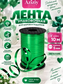 Зеленый