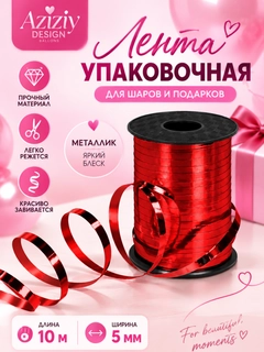 Красный