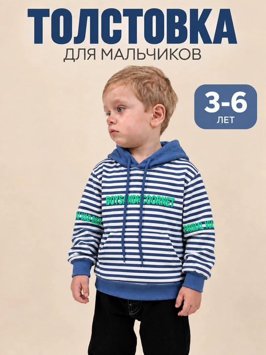 Толстовка для мальчиков, с капюшоном, из мягкой ткани, повседневная одежда - 