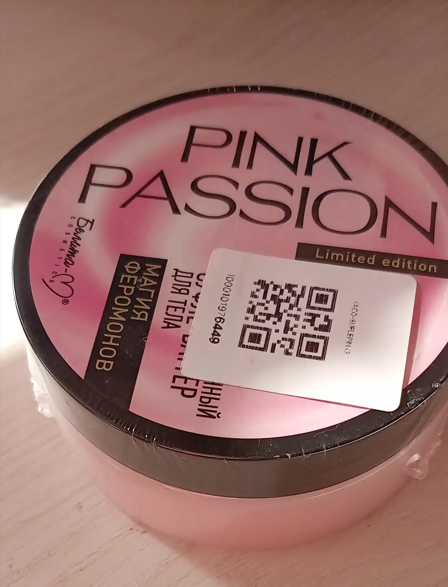 Pink Passion parfyumli tana kremi, feromonli sufle-batter, namlantiruvchi krem 200 g