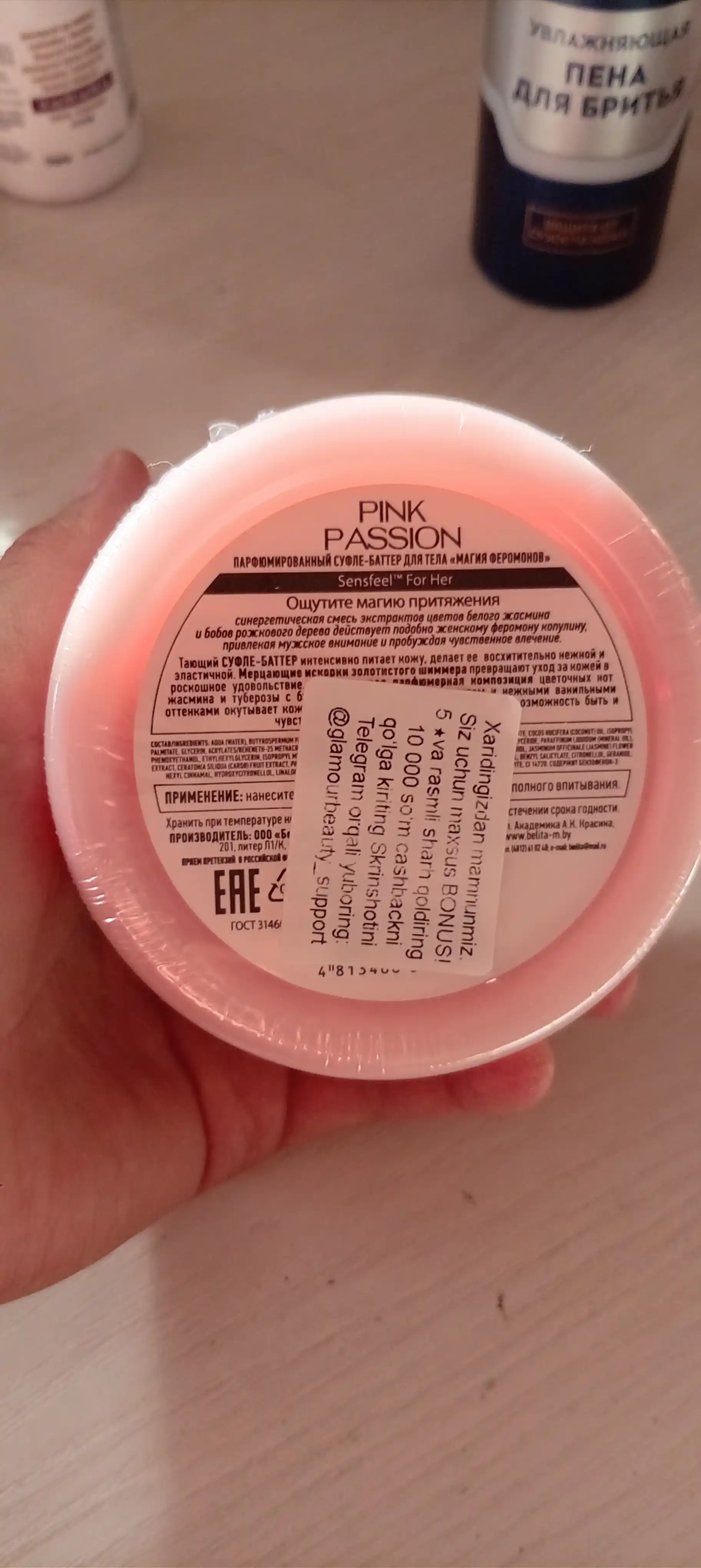 Pink Passion parfyumli tana kremi, feromonli sufle-batter, namlantiruvchi krem 200 g