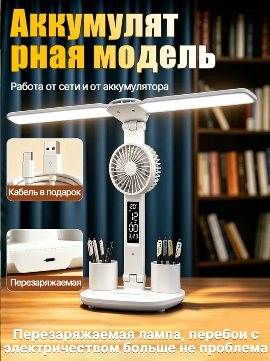 LED ko'p funksiyali stol chiroqi, sensorli chiroq, akkumulyator bilan va akkumulyatorsiz