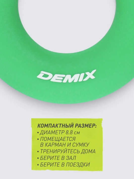 Эспандер кистевой Demix, 25 кг