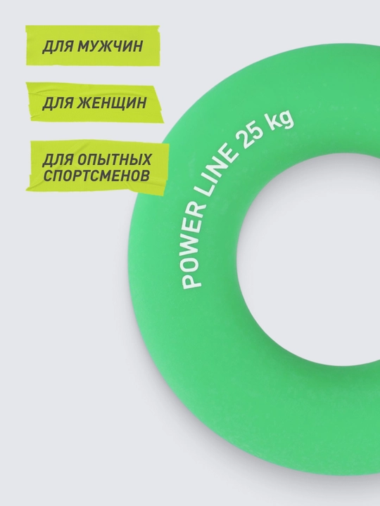 Эспандер кистевой Demix, 25 кг