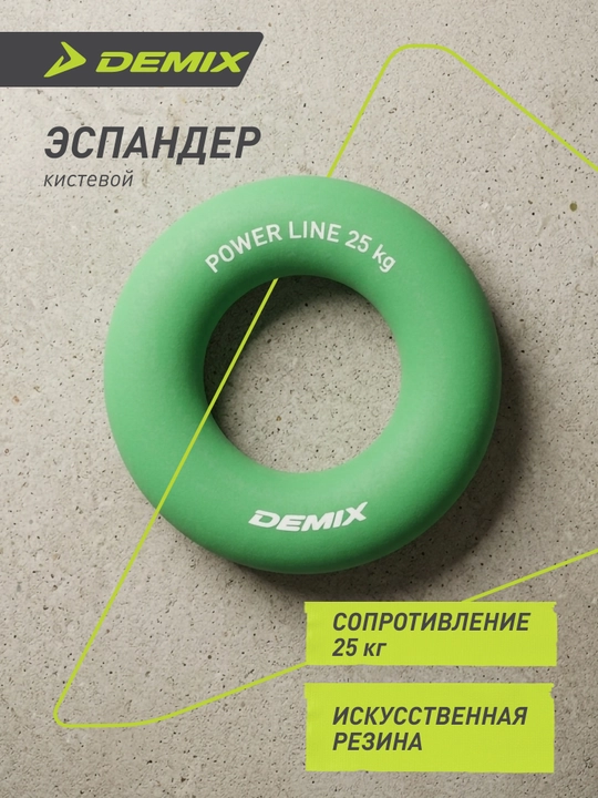 Kaft uchun espander Demix, 25 kg - 