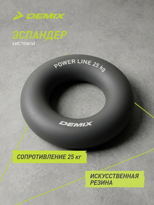 Kaft uchun espander Demix, 25 kg - 