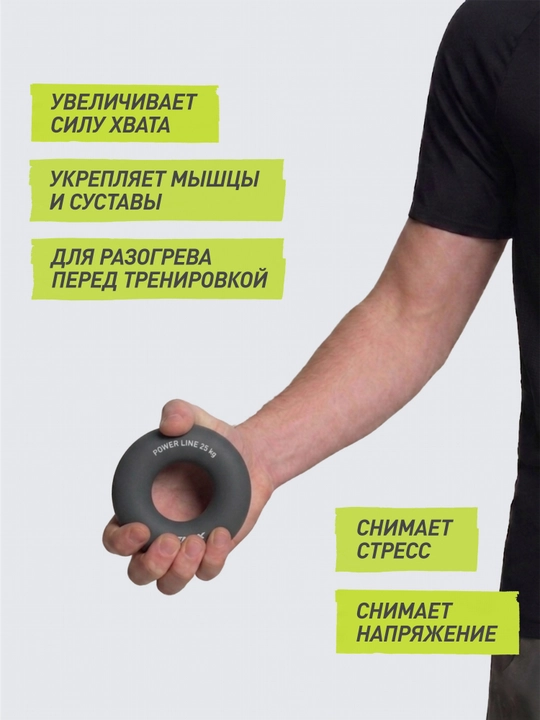 Эспандер кистевой Demix, 25 кг