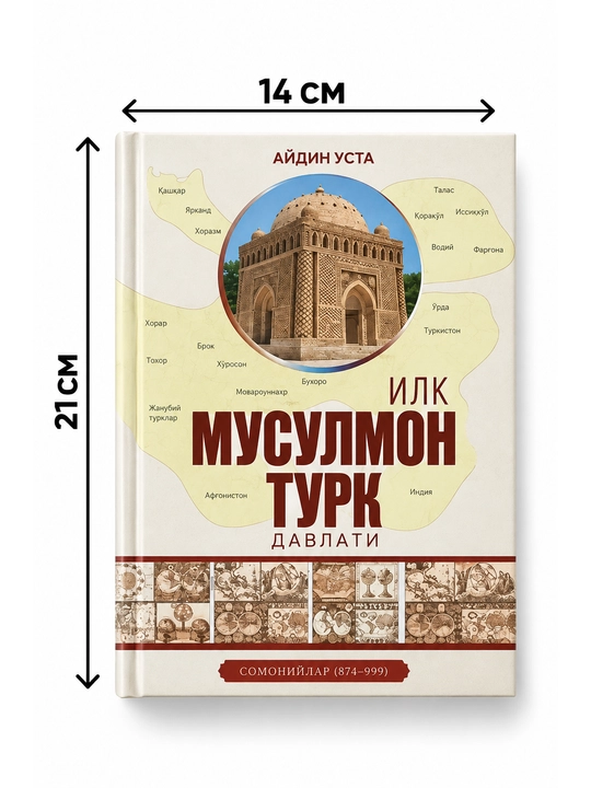 Илк мусулмон турк давлати
