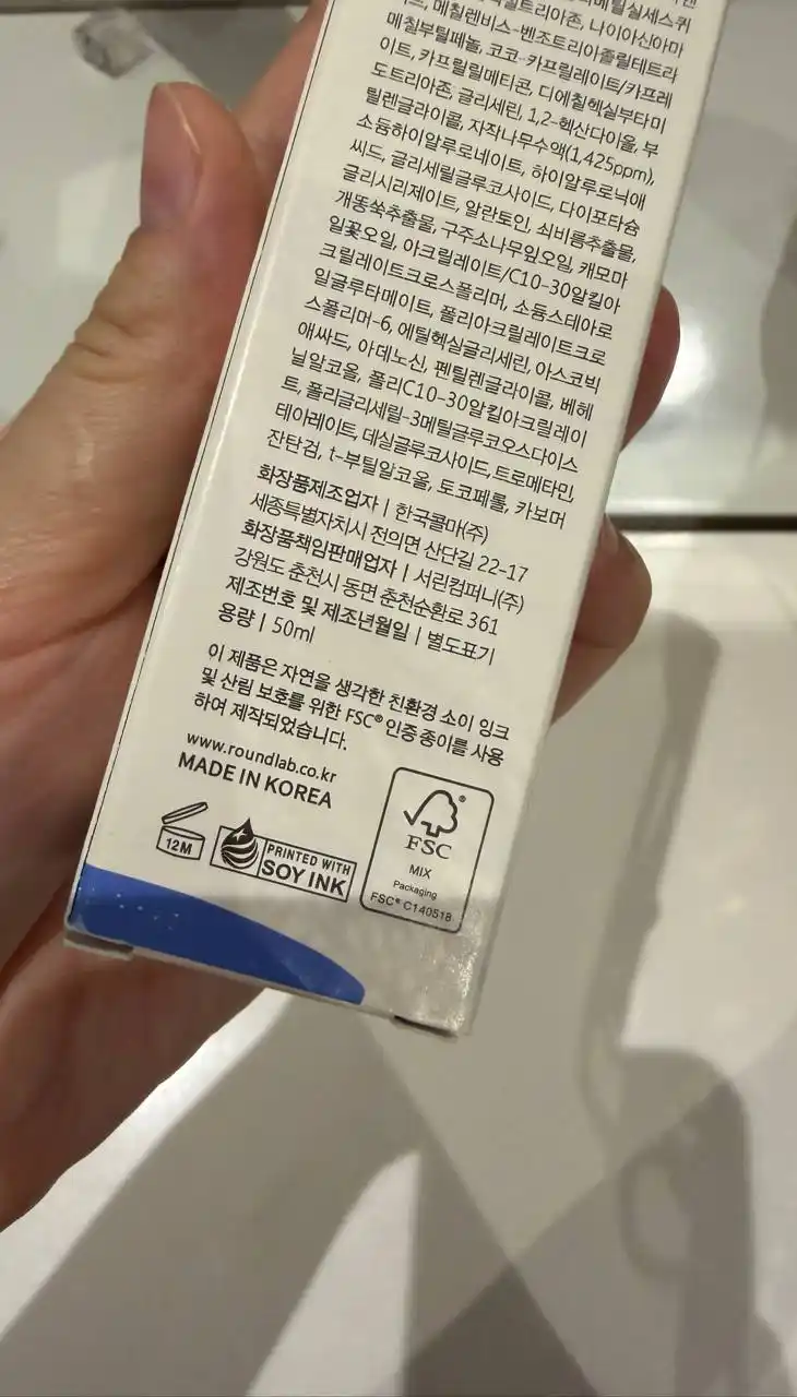 Солнцезащитный крем SPF 50+ PA++++