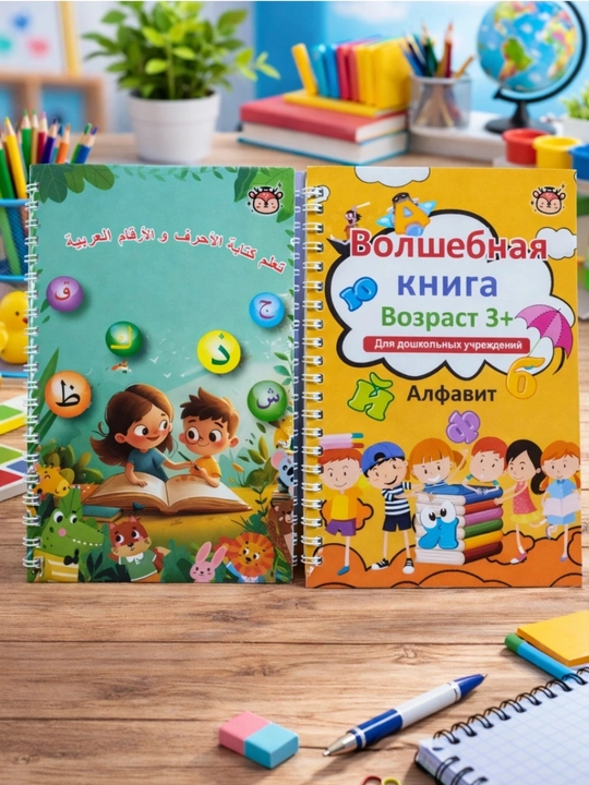Ko‘p marta ishlatiladigan xattotlik daftarlari O‘zbek, Rus, Ingliz, Arab