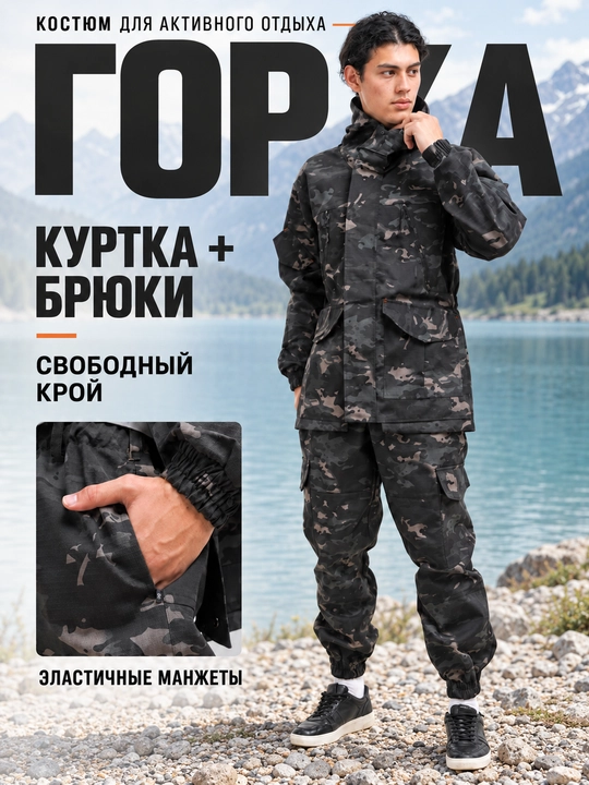 Erkaklar kamuflyaj kostyumi Gorka 405, kapyushonli kurtka va shim, faol dam olish uchun
