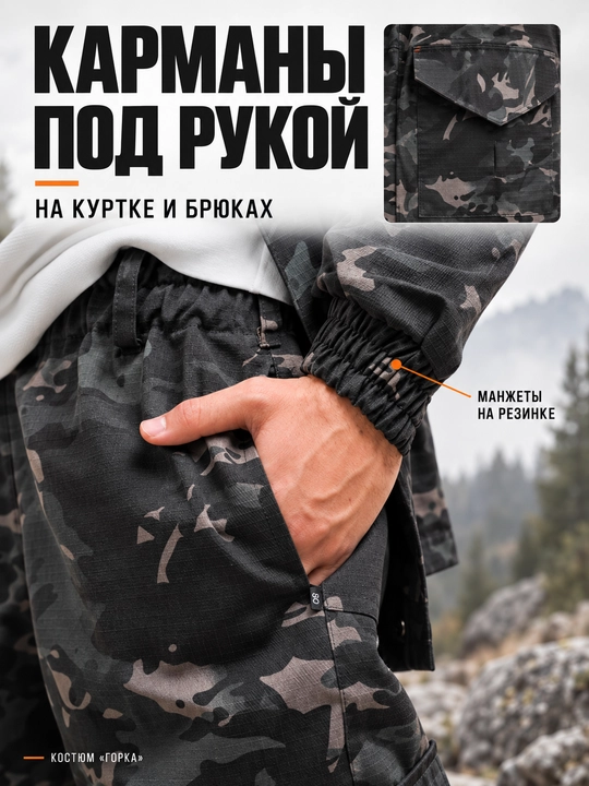 Erkaklar kamuflyaj kostyumi Gorka 405, kapyushonli kurtka va shim, faol dam olish uchun