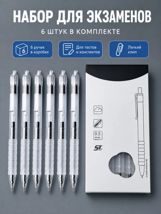 Avtomatik gel ruchkalar to'plami 6 ta, tez quriydigan, rang tanlovi