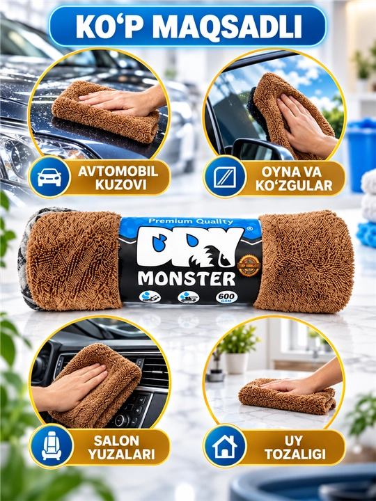 Монстер Микрофибровое полотенце для сушки автомобиля