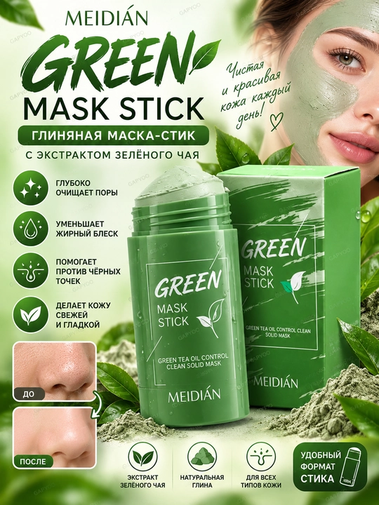 Yuz uchun loyli Green Mask Stick niqobi, qora nuqtalar va husnbuzarlarga qarshi - 