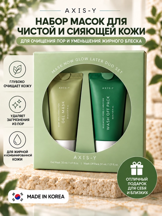 Yuz niqoblari, maska, qora nuqtalarga, ugri, xusnbuzar, ASIX-Y mask