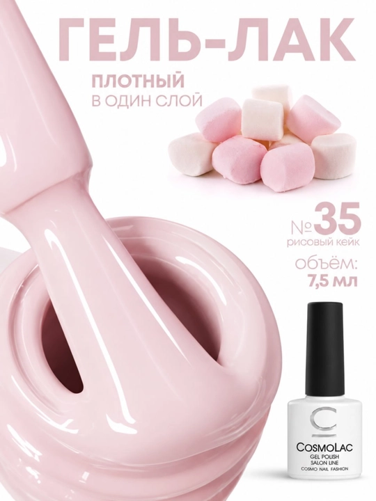 CosmoLac 8 dona rangli gel-lak to‘plami, manikyur uchun professional, 7,5 ml