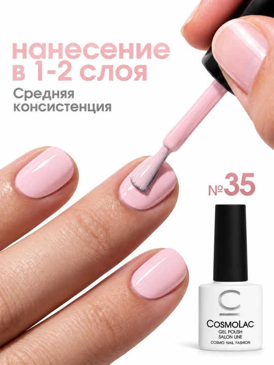 CosmoLac 8 dona rangli gel-lak to‘plami, manikyur uchun professional, 7,5 ml