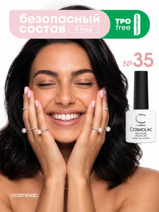 CosmoLac 8 dona rangli gel-lak to‘plami, manikyur uchun professional, 7,5 ml