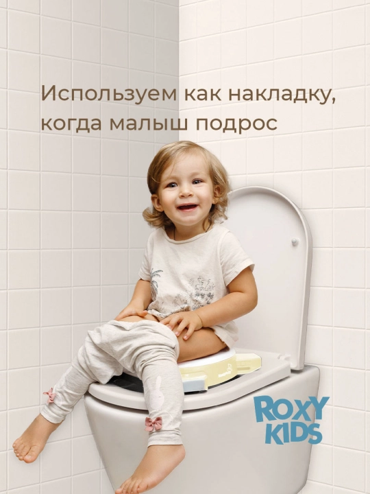 ROXY-KIDS Горшок детский складной дорожный 3в1 для малышей с пакетами