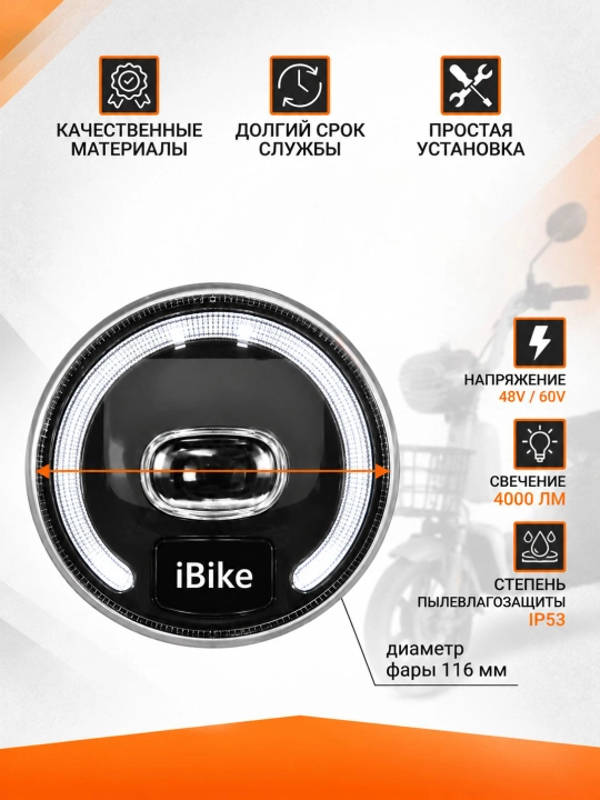 LED-фара для электроскутера, яркое освещение, универсальная установка