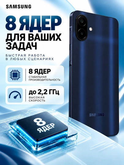 Смартфон Samsung Galaxy A08, 4/128 ГБ, экран 6,7″, 6000 мА·ч, камера 50 МП